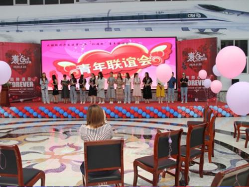 2020.8青年联谊会
