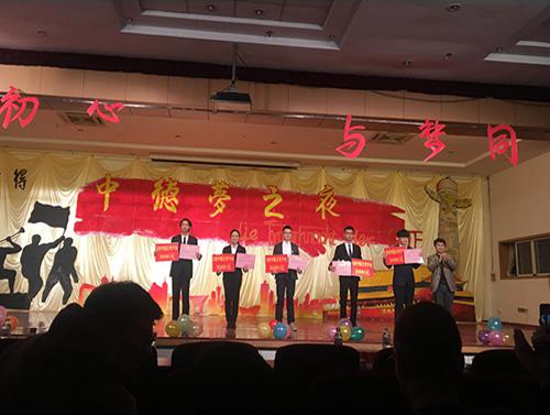 2016年“卢斯得”中德之夜晚会