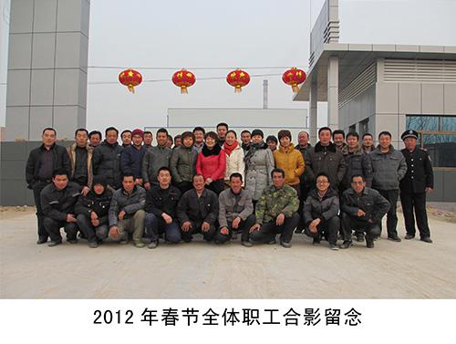 2012年春节合影