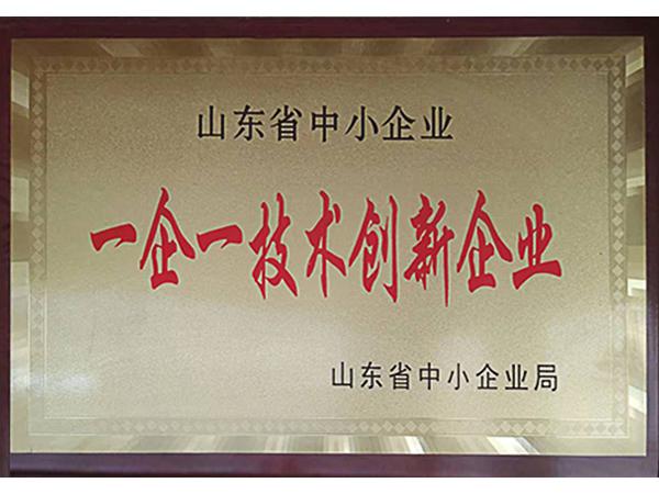 一企一技术创新企业