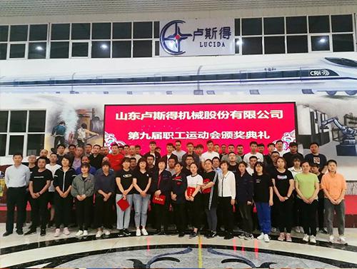 2021运动会